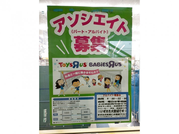 ミルフローラ ららぽーと名古屋みなとアクルスの正社員求人情報 Joblist ジョブリスト スマホであつめる みんなの街の求人はり紙