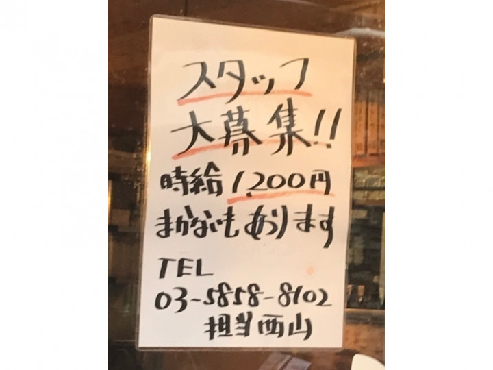 3coins Plus アトレ亀戸店 アパレル販売スタッフのアルバイト パート求人情報 Joblist ジョブリスト スマホであつめる みんなの街の求人はり紙