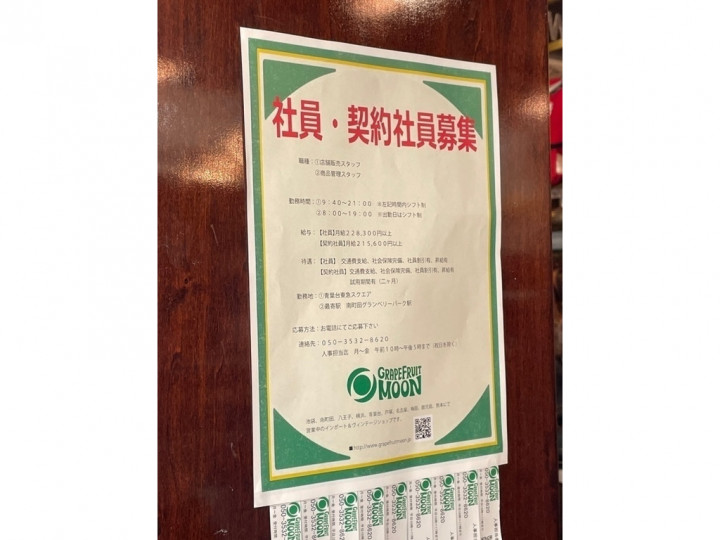 カフェ アントニオ 青葉台東急スクエア店のアルバイト パート求人情報 Joblist ジョブリスト スマホであつめる みんなの街の求人はり紙