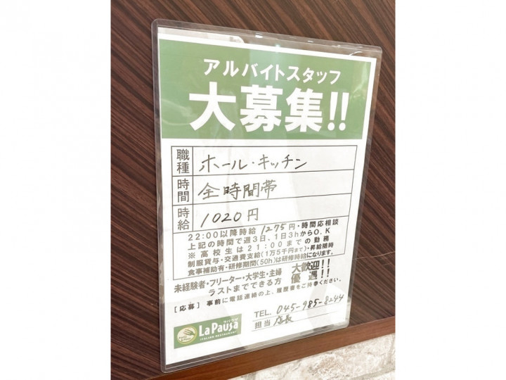 カフェ アントニオ 青葉台東急スクエア店のアルバイト パート求人情報 Joblist ジョブリスト スマホであつめる みんなの街の求人はり紙