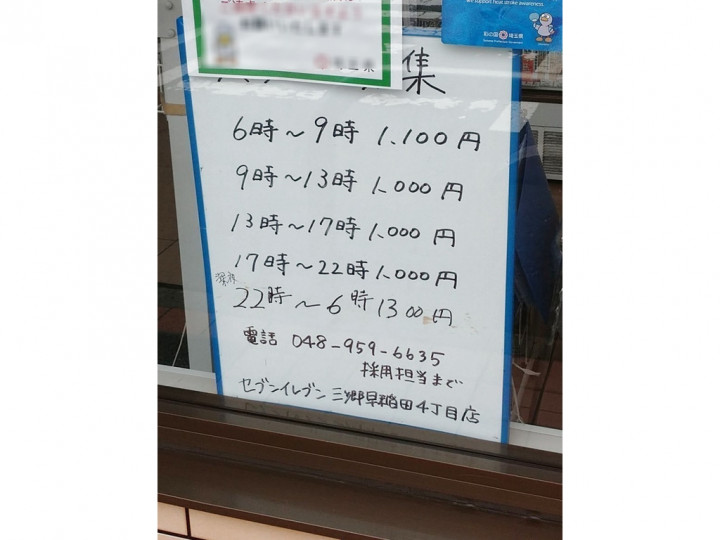 おっ母さん食品館 三郷店のアルバイト パート求人情報 Joblist ジョブリスト スマホであつめる みんなの街の求人はり紙