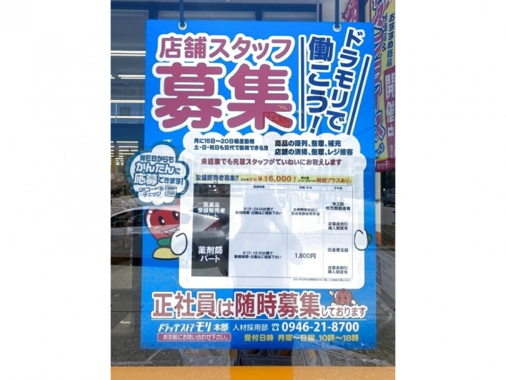 Hair Salon Iwasaki 赤崎店 パート 美容師スタイリストのアルバイト パート求人情報 Joblist ジョブリスト スマホであつめる みんなの街の求人はり紙