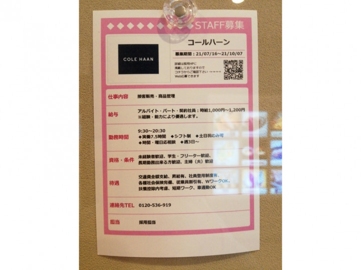 Oriental Traffic Outlet 三井アウトレットパーク滋賀竜王店 レディースシューズ販売スタッフのアルバイト パート求人情報 Joblist ジョブリスト スマホであつめる みんなの街の求人はり紙