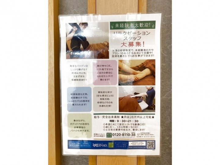 ローソン Sモレラ岐阜店のアルバイト パート求人情報 Joblist ジョブリスト スマホであつめる みんなの街の求人はり紙