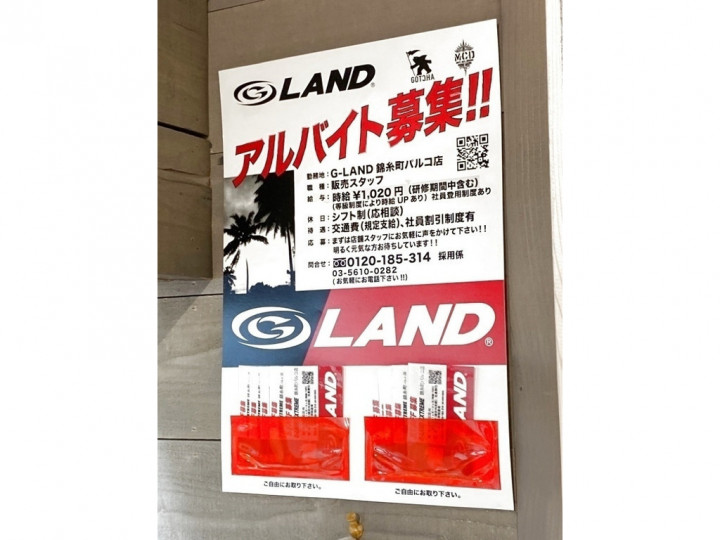 3coins Plus アトレ亀戸店 アパレル販売スタッフのアルバイト パート求人情報 Joblist ジョブリスト スマホであつめる みんなの街の求人はり紙