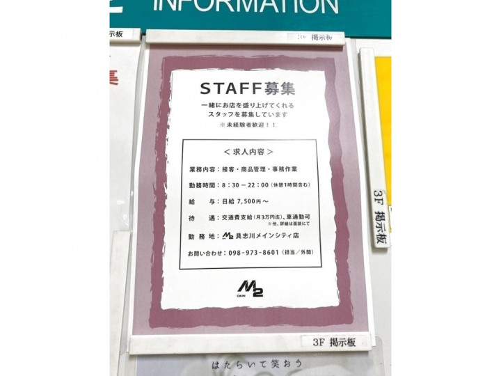 ヘア スタジオ Iwasaki 江洲店 パート 美容師アシスタントのアルバイト パート求人情報 Joblist ジョブリスト スマホであつめる みんなの街の求人はり紙