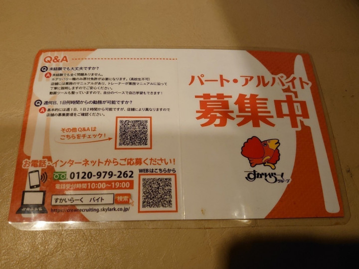 ケーヨーデイツー 中田島店 学生アルバイト 高校生 販売 ファッション レンタルのアルバイト パート求人情報 Joblist ジョブリスト スマホであつめる みんなの街の求人はり紙 ケーヨーデイツー 中田島店 学生アルバイト 高校生 販売 ファッション レンタルのアルバイト パート求人情報 Joblist ジョブリスト スマホであつめる みんなの街の求人はり紙