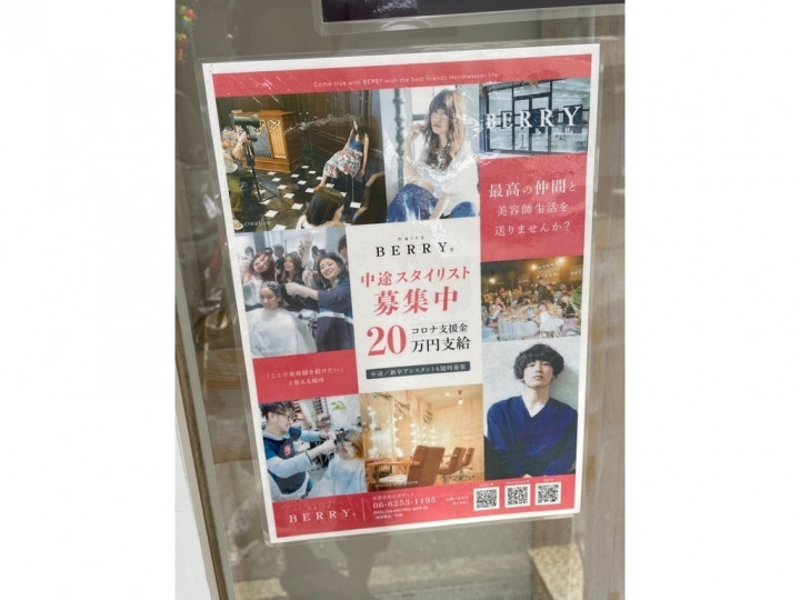 Ado 香里園店のアルバイト パート求人情報 Joblist ジョブリスト スマホであつめる みんなの街の求人はり紙