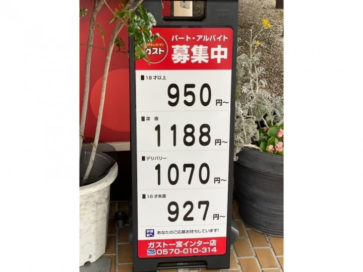 コーナンpro 一宮店の契約社員求人情報 Joblist ジョブリスト スマホであつめる みんなの街の求人はり紙 コーナンpro 一宮店の契約社員求人情報 Joblist ジョブリスト スマホであつめる みんなの街の求人はり紙
