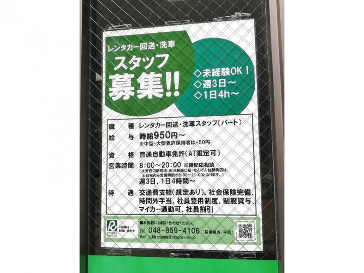 土屋運輸 株式会社のアルバイト パート求人情報 Joblist ジョブリスト スマホであつめる みんなの街の求人はり紙