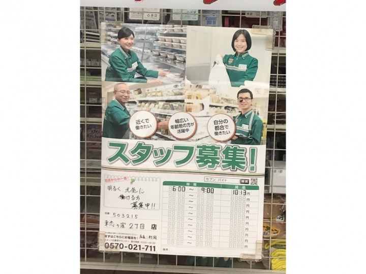ホームセンターコーナン 小平店のアルバイト パート求人情報 Joblist ジョブリスト スマホであつめる みんなの街の求人はり紙