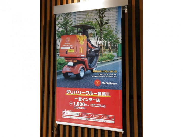 コーナンpro 一宮店の契約社員求人情報 Joblist ジョブリスト スマホであつめる みんなの街の求人はり紙 コーナンpro 一宮店の契約社員求人情報 Joblist ジョブリスト スマホであつめる みんなの街の求人はり紙