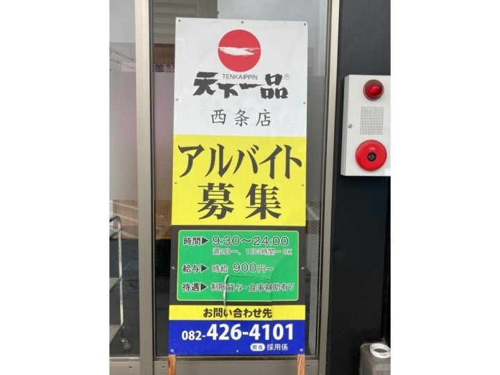 ナインバイトゥルース 9 Nine By Truth のアルバイト パート求人情報 Joblist ジョブリスト スマホであつめる みんなの街の求人はり紙