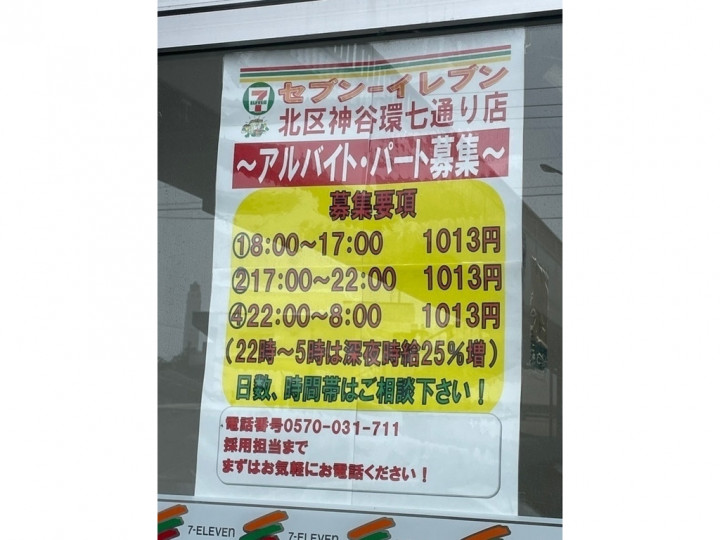 ケーヨーデイツー 東十条店 パートナー 販売 ファッション レンタルのアルバイト パート求人情報 Joblist ジョブリスト スマホであつめる みんなの街の求人はり紙