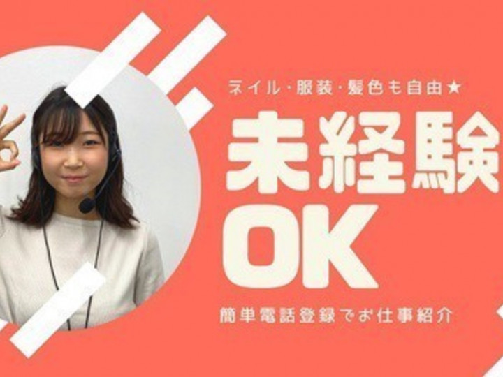 二俣川駅 ネイル ピアスokのアルバイト パート求人情報 Joblist ジョブリスト スマホであつめる みんなの街の求人はり紙