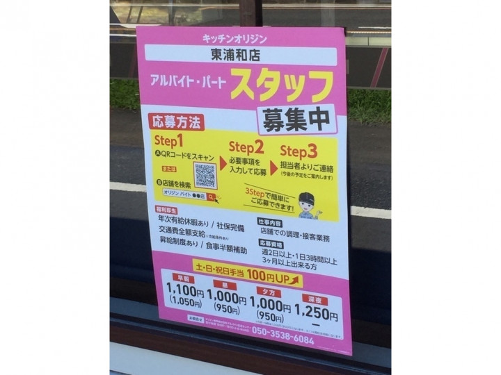 フラワーショップ タッチのアルバイト パート求人情報 Joblist ジョブリスト スマホであつめる みんなの街の求人はり紙