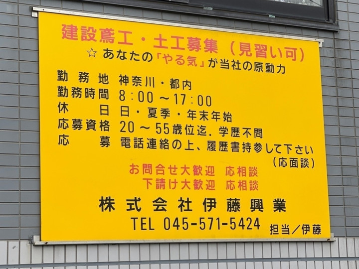 優揮工業株式会社のアルバイト パート求人情報 Joblist ジョブリスト スマホであつめる みんなの街の求人はり紙