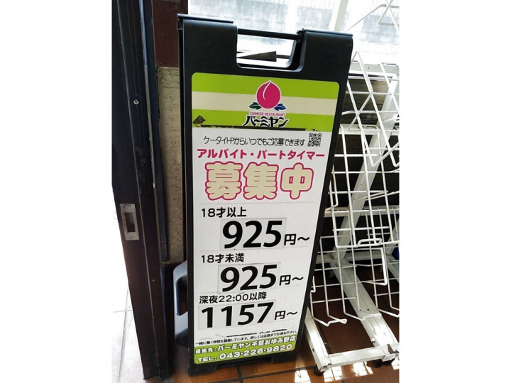カワチ薬品 おゆみ野店のアルバイト パート求人情報 Joblist ジョブリスト スマホであつめる みんなの街の求人はり紙