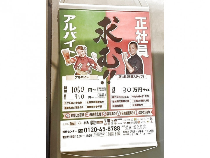 カフェ ベローチェ 烏丸仏光寺店 カフェスタッフのアルバイト パート求人情報 Joblist ジョブリスト スマホであつめる みんなの街の求人はり紙 カフェ ベローチェ 烏丸仏光寺店 カフェスタッフのアルバイト パート求人情報 Joblist ジョブリスト スマホであつめる みんなの街の求人はり紙