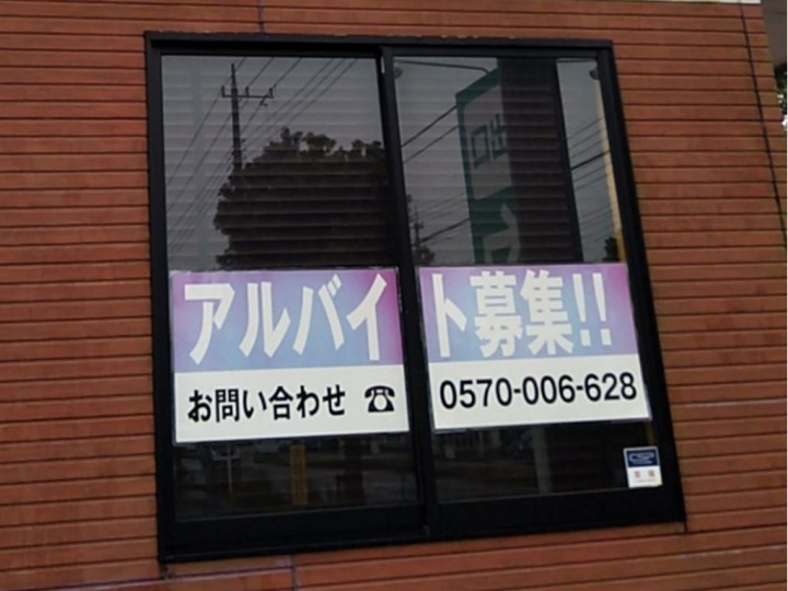 本間獣医科医院 カインズ茂原病院 看護師のアルバイト パート求人情報 Joblist ジョブリスト スマホであつめる みんなの街の求人はり紙