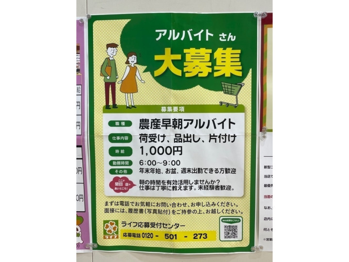 ペットプラザ ペットショップ ケン ワン 関目店のアルバイト パート求人情報 Joblist ジョブリスト スマホであつめる みんなの街の求人はり紙