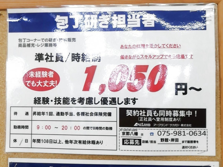 Prettyわんわん 京都八幡店のアルバイト パート求人情報 Joblist ジョブリスト スマホであつめる みんなの街の求人はり紙 Prettyわんわん 京都八幡店のアルバイト パート求人情報 Joblist ジョブリスト スマホであつめる みんなの街の求人はり紙