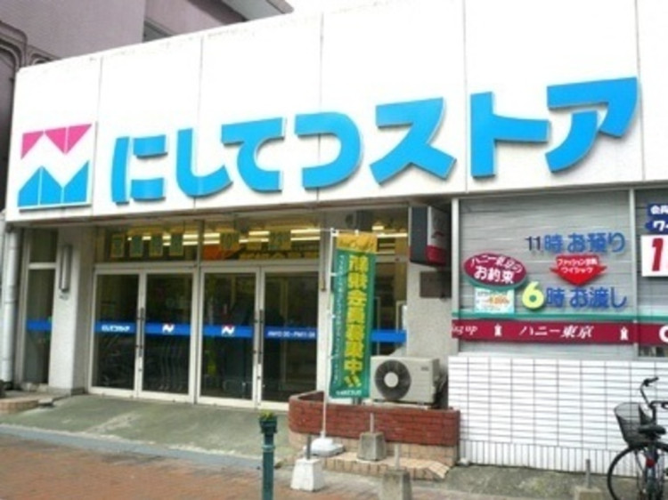株式会社西鉄ストア にしてつストア宇美店のアルバイト・パート求人 