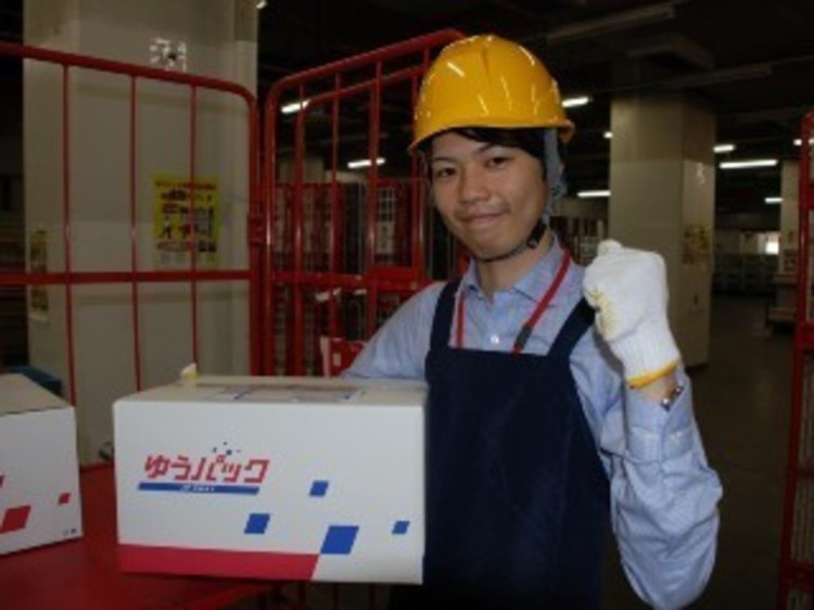 新大阪郵便局のアルバイト パート求人情報 Joblist ジョブリスト 全国のアルバイト求人情報サイト