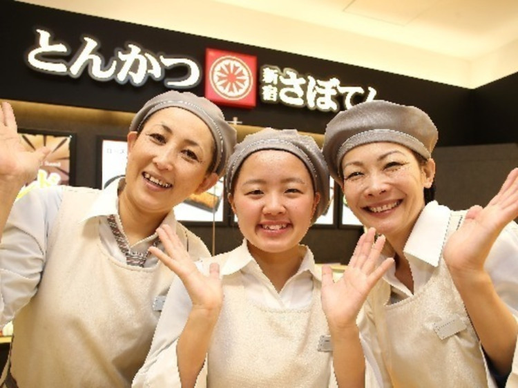 とんかつ新宿さぼてん 永山西友店のアルバイト パート求人情報 Joblist ジョブリスト 全国のアルバイト求人情報サイト