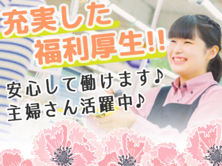 ジョイフルエーケー 帯広店のアルバイト パート求人情報 Joblist ジョブリスト スマホであつめる みんなの街の求人はり紙