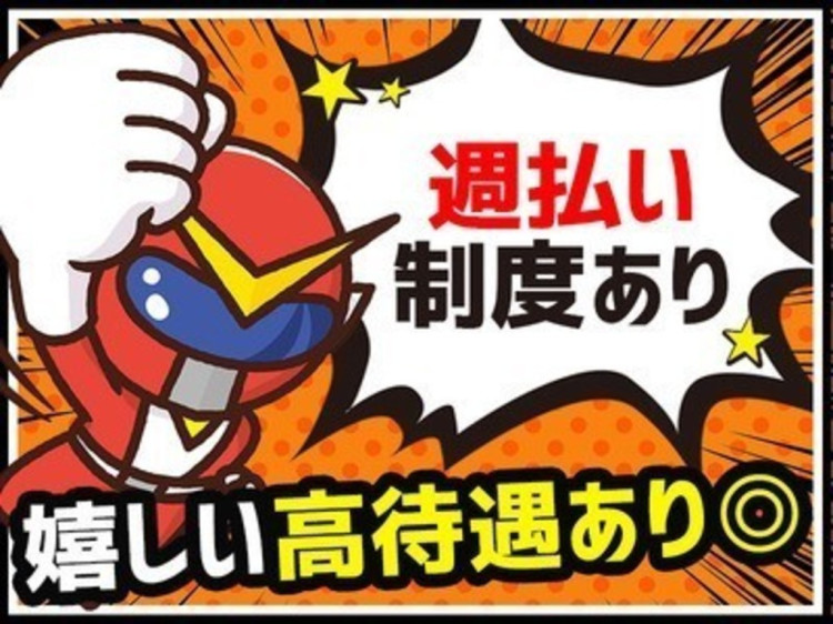 株式会社ワークリレーション【本社】 岐阜エリア/HP0866_D 加工 