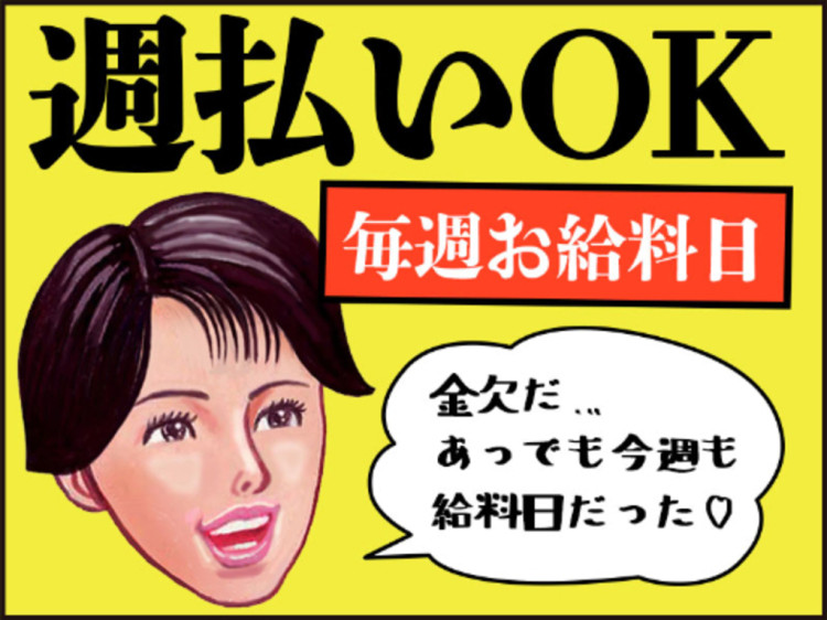 シンテイ警備株式会社 町田支社 京王稲田堤エリア A 交通誘導 ご案内のアルバイト パート求人情報 Joblist ジョブリスト スマホであつめる みんなの街の求人はり紙