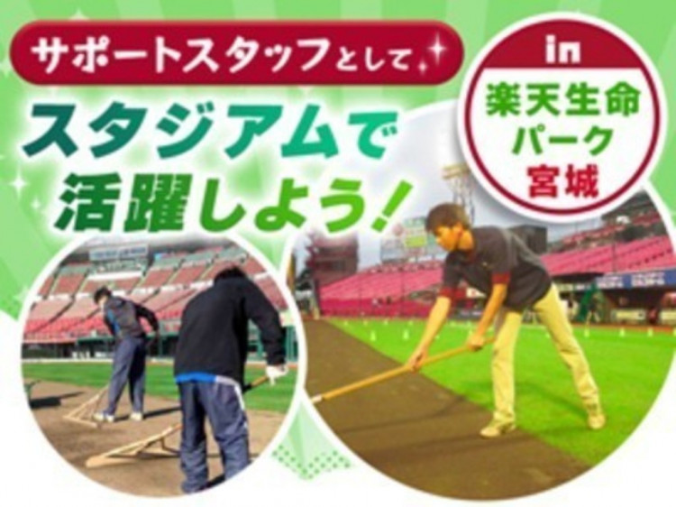東北ニッソーサービス株式会社 東松島市 採用係 のアルバイト パート求人情報 Joblist ジョブリスト 全国のアルバイト求人情報サイト