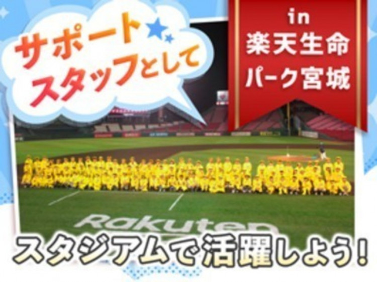 東北ニッソーサービス株式会社 東松島市 採用係 のアルバイト パート求人情報 Joblist ジョブリスト 全国のアルバイト求人情報サイト