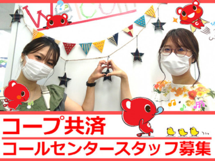 トランスコスモス株式会社 Ck 27 01のアルバイト パート求人情報 Joblist ジョブリスト 全国のアルバイト求人情報サイト