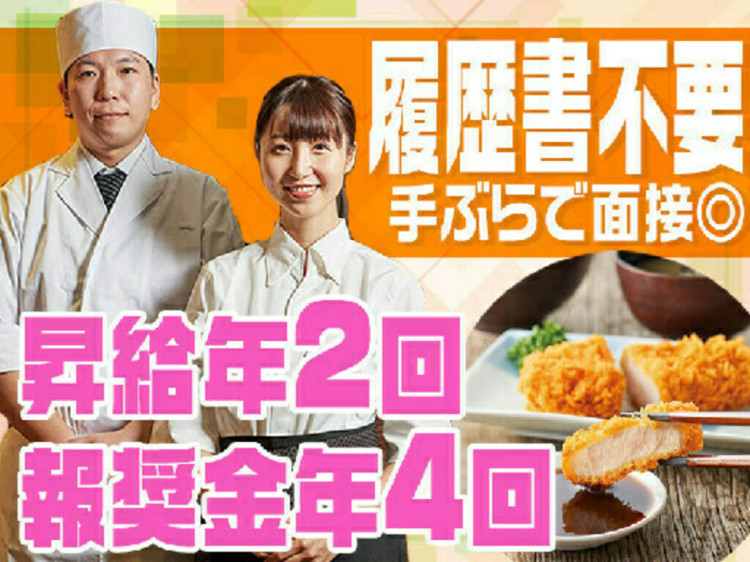 とんかつ和幸 アトレ川崎店のアルバイト パート求人情報 Joblist ジョブリスト 全国のアルバイト求人情報サイト