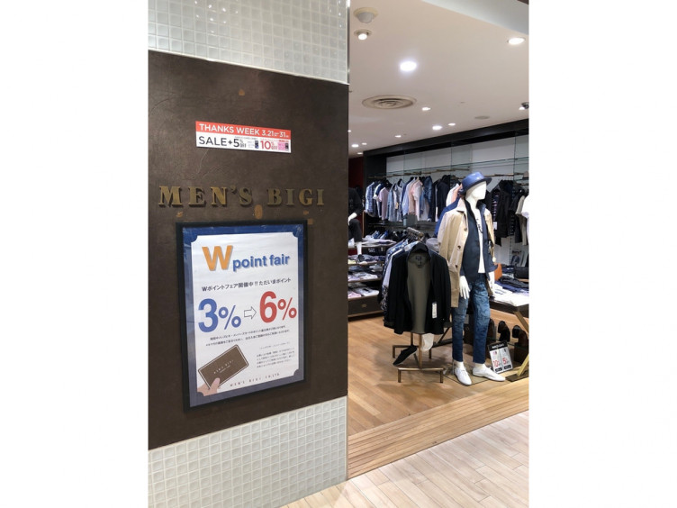 Men S Bigi メンズビギ 広島パルコ店のアルバイト パート求人情報 Joblist ジョブリスト スマホであつめる みんなの街の求人はり紙