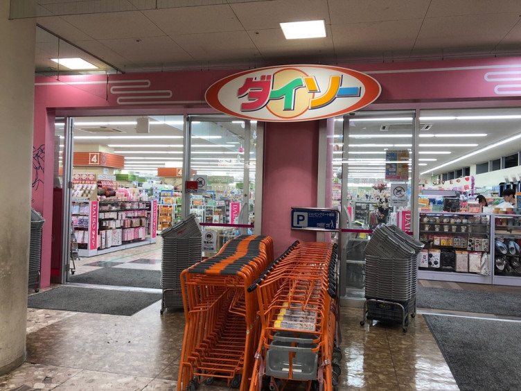 ザ ダイソー パワードーム半田店のアルバイト パート求人情報 Joblist ジョブリスト スマホであつめる みんなの街の求人はり紙 ザ ダイソー パワードーム半田店のアルバイト パート求人情報 Joblist ジョブリスト スマホであつめる みんなの街の求人はり紙