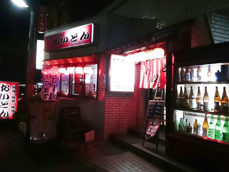 おいどん さがみ野店のアルバイト パート求人情報 Joblist ジョブリスト スマホであつめる みんなの街の求人はり紙