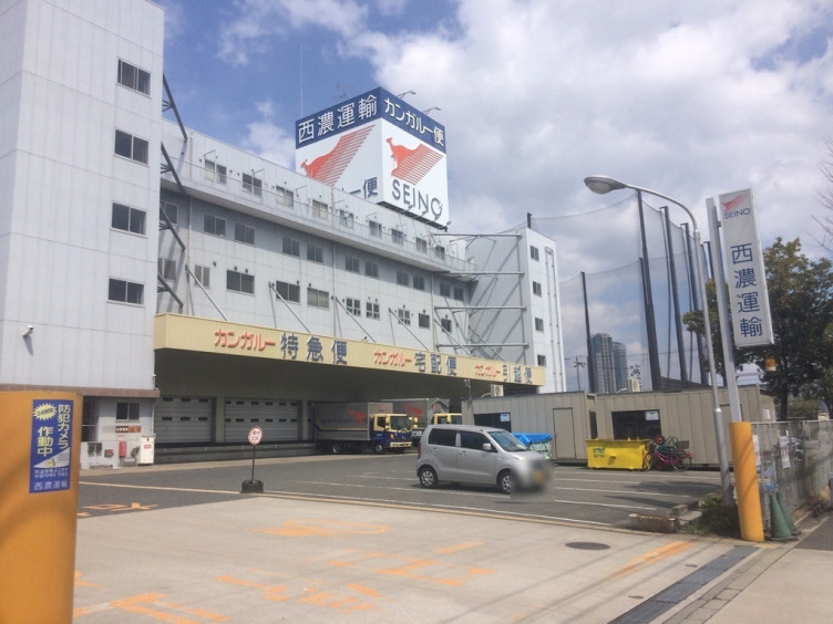 西濃運輸 株 大阪西支店のアルバイト パート求人情報 Joblist ジョブリスト スマホであつめる みんなの街の求人はり紙