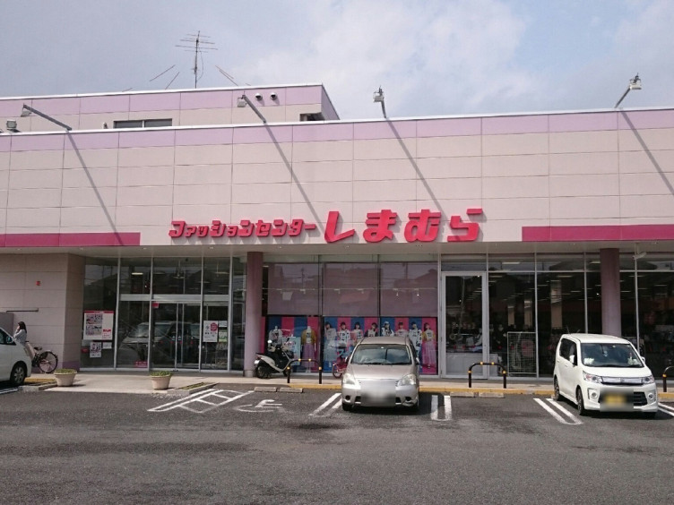 しまむら かしわ台店のアルバイト パート求人情報 Joblist ジョブリスト スマホであつめる みんなの街の求人はり紙