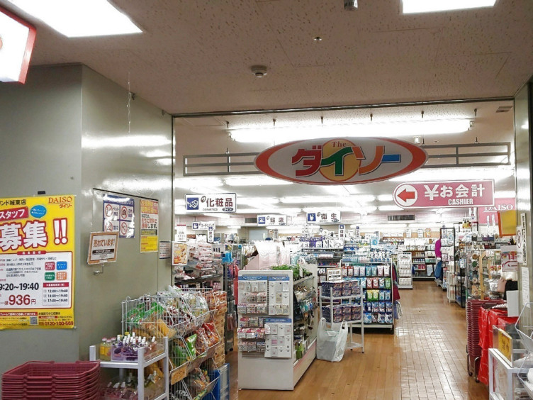 ザ ダイソー キリンド城東店のアルバイト パート求人情報 Joblist ジョブリスト スマホであつめる みんなの街の求人はり紙