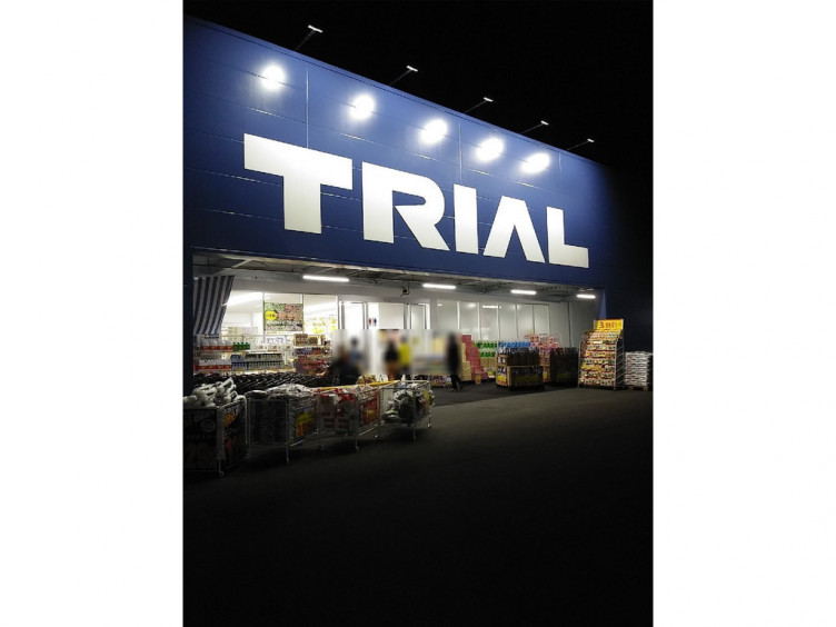 スーパーセンタートライアル 間々田店のアルバイト パート求人情報 Joblist ジョブリスト スマホであつめる みんなの街の求人はり紙