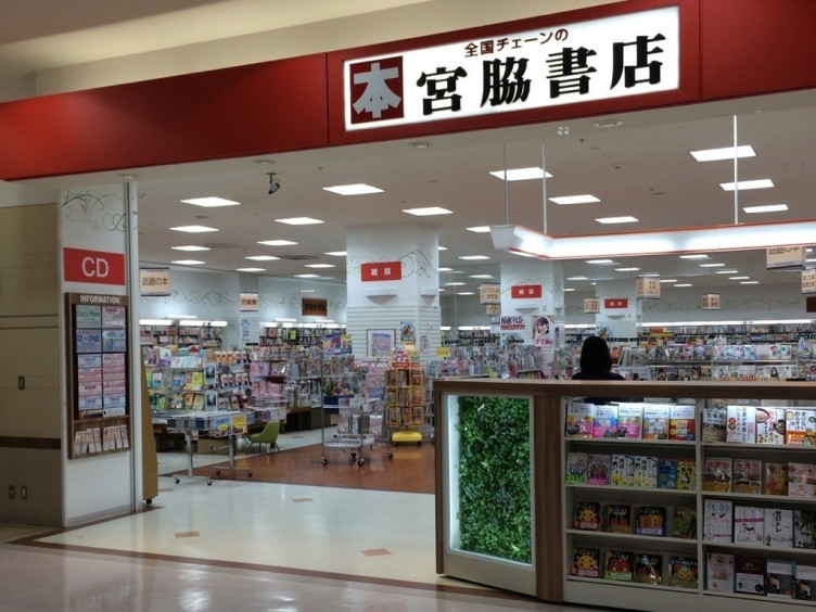 宮脇書店 札幌平岡店のアルバイト パート求人情報 Joblist ジョブリスト スマホであつめる みんなの街の求人はり紙