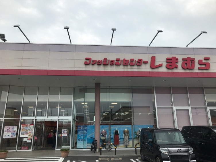しまむら 中畝店のアルバイト パート求人情報 Joblist ジョブリスト スマホであつめる みんなの街の求人はり紙