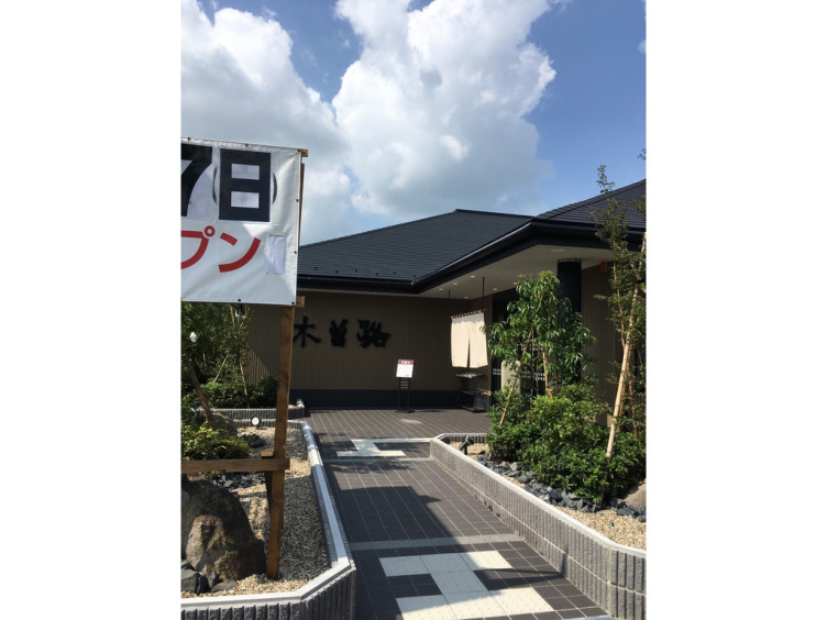 しゃぶしゃぶ 日本料理 木曽路 橿原店のアルバイト パート求人情報 Joblist ジョブリスト スマホであつめる みんなの街の求人はり紙