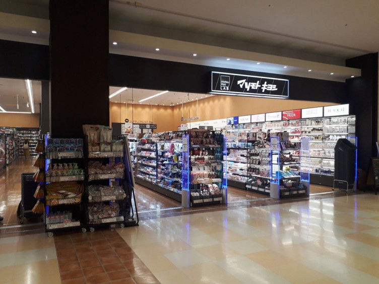 マツモトキヨシ つかしん店のアルバイト パート求人情報 Joblist ジョブリスト スマホであつめる みんなの街の求人はり紙