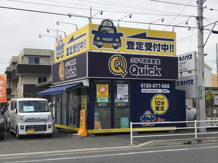株式会社 神奈川中古車買取査定センターの正社員求人情報 Joblist ジョブリスト スマホであつめる みんなの街の求人はり紙 株式会社 神奈川中古車買取査定センターの正社員求人情報 Joblist ジョブリスト スマホであつめる みんなの街の求人はり紙