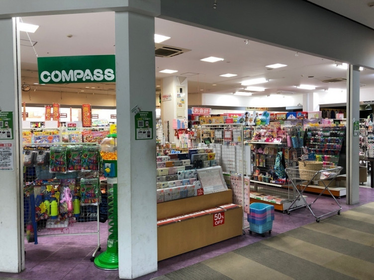 文具コンパス 尼崎店のアルバイト パート求人情報 Joblist ジョブリスト スマホであつめる みんなの街の求人はり紙