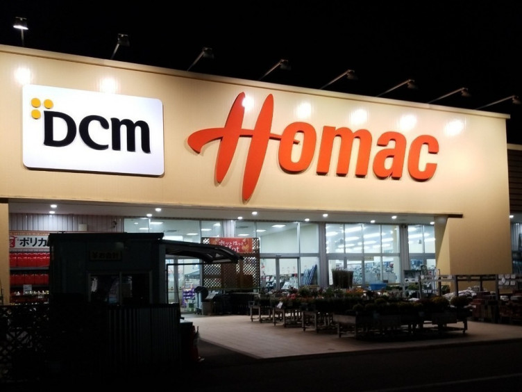 Dcmホーマック つくばみらい店のアルバイト パート求人情報 Joblist ジョブリスト スマホであつめる みんなの街の求人はり紙